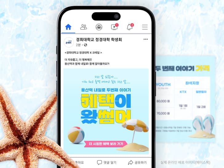 히말라야 코리아