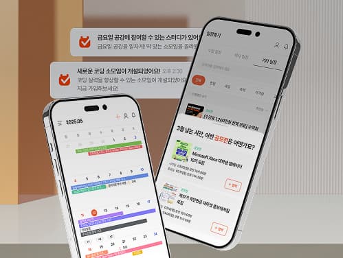 대학생 플랫폼