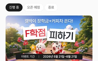 실시간 이벤트