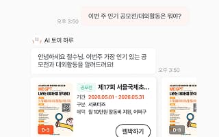 AI 어시스턴트