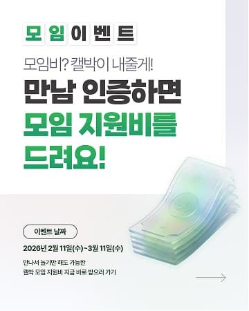 캠퍼스 트렌드 게시물 12