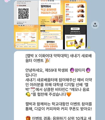 프로모션 홍보 채널 4