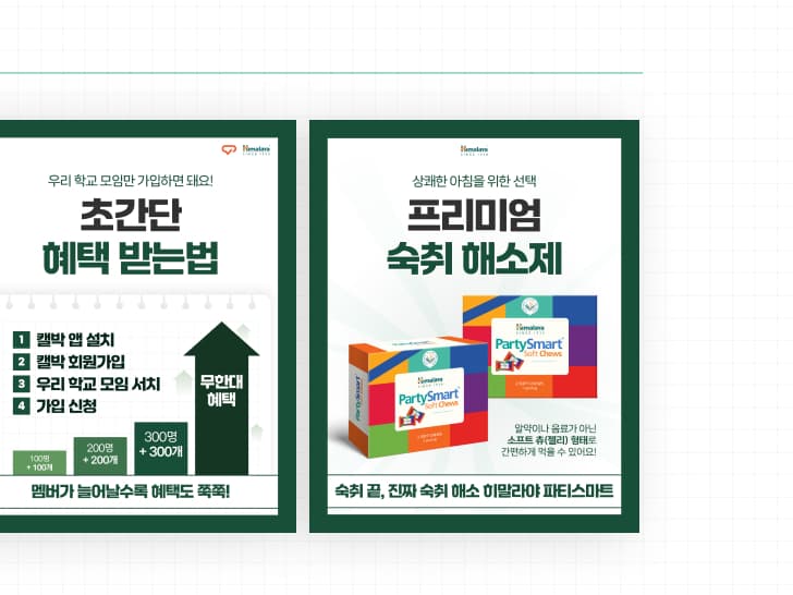 히말라야 코리아