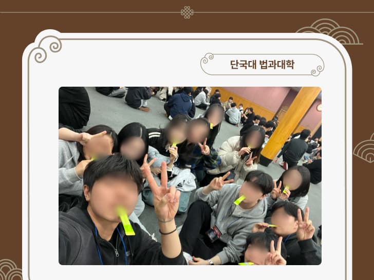 주당의 비결