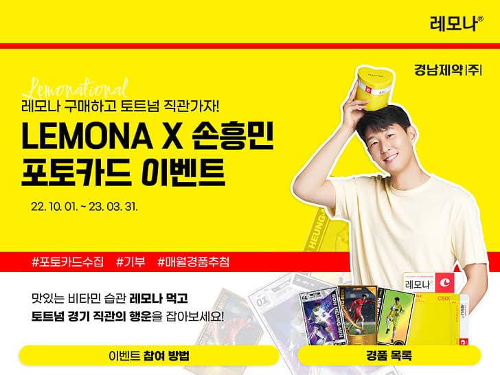 레모내셔널