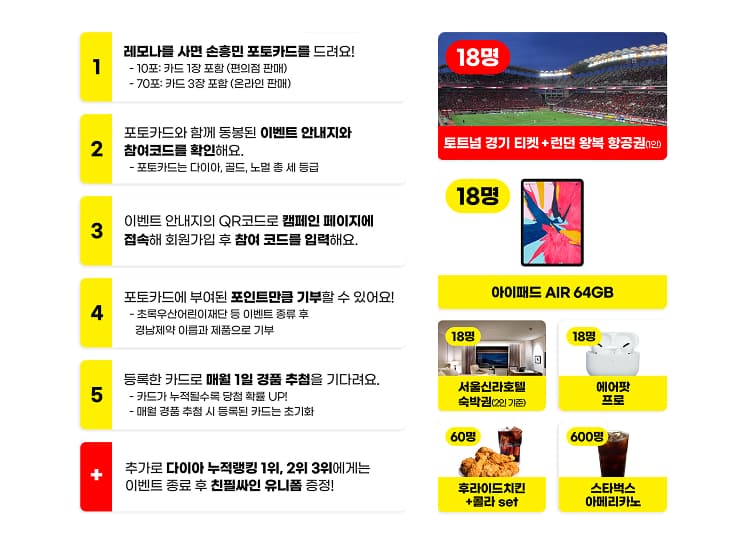 레모내셔널