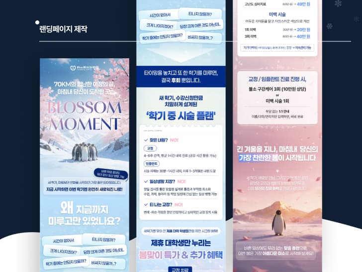 라이브치과