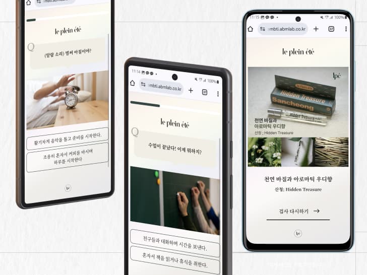 르플랑 에떼