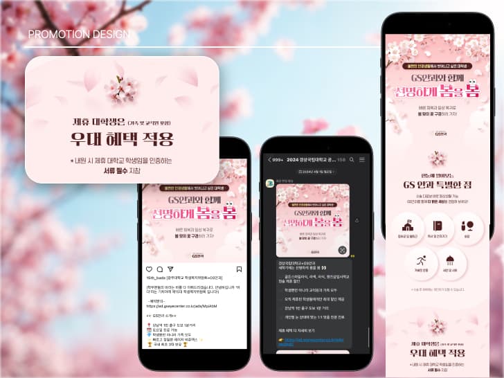 GS안과