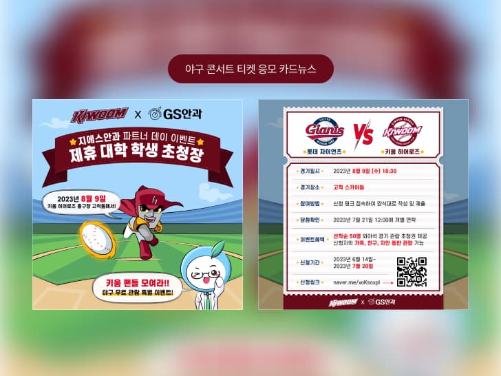 GS안과