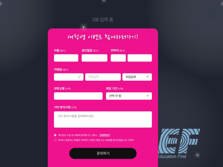 EF Korea