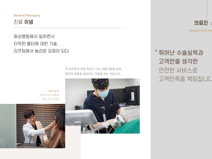 온리프 성형외과