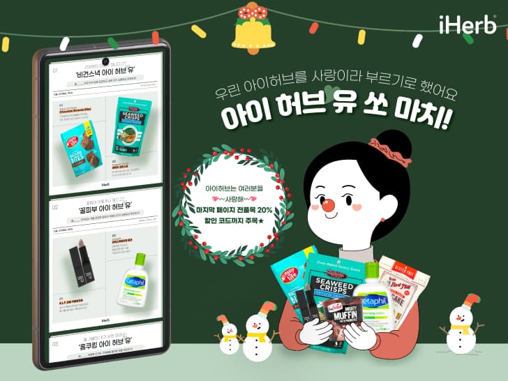 아이허브