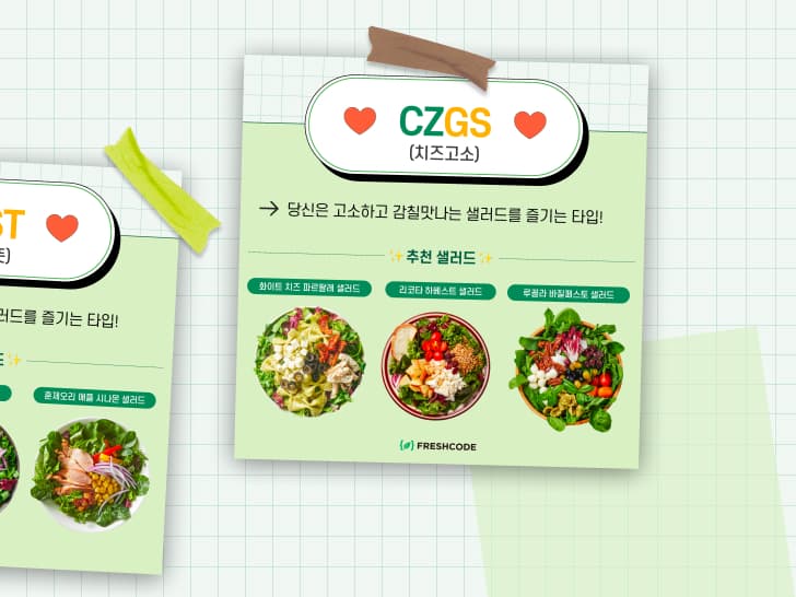 프레시코드