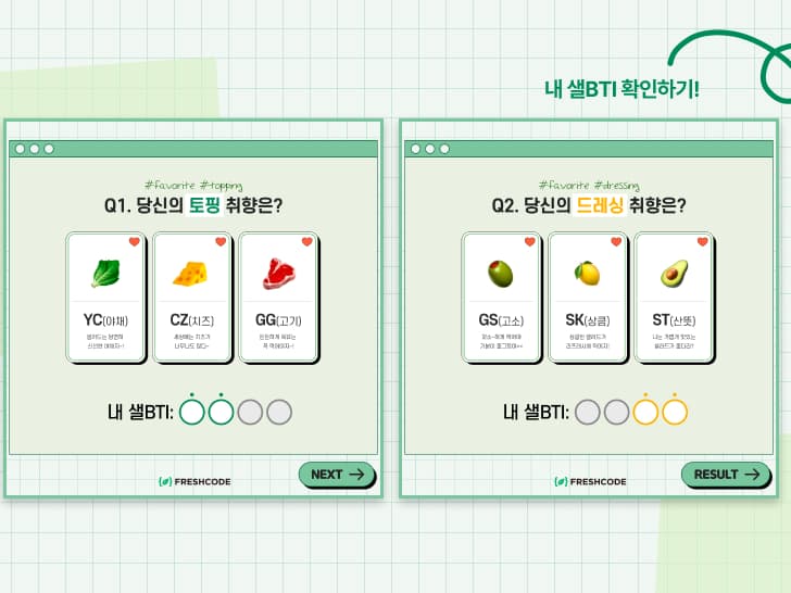 프레시코드